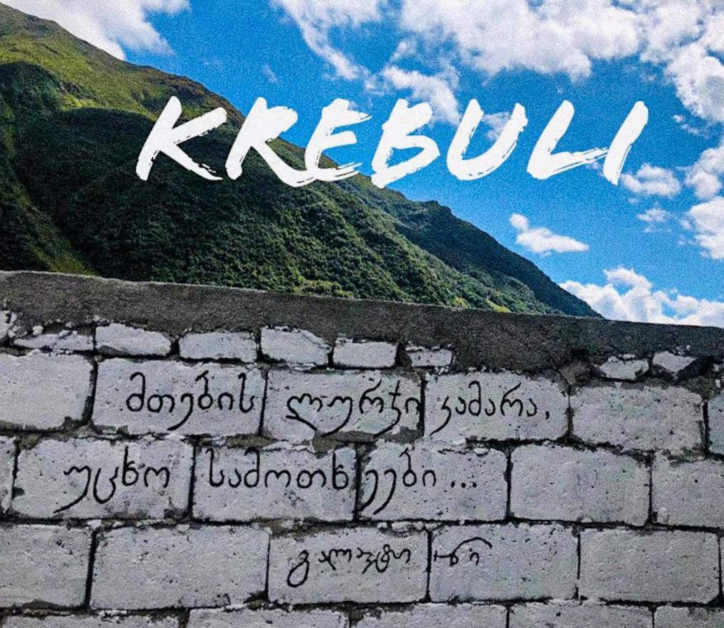 Krebuli Hotel คัซเบกี ภายนอก รูปภาพ